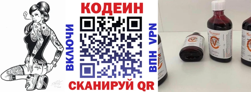 Codein напиток Lean (лин)  KRAKEN ССЫЛКА  Вельск 