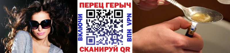 Героин хмурый  Вельск 