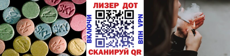 ЛСД экстази кислота  Вельск 