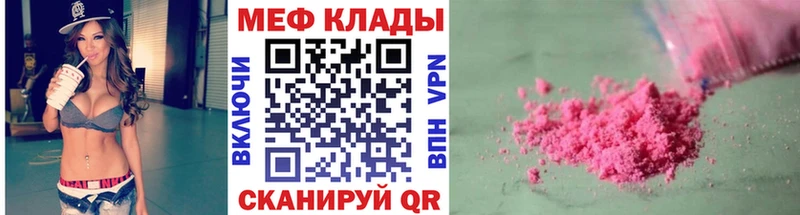 мориарти клад  Вельск  МЯУ-МЯУ 4 MMC 
