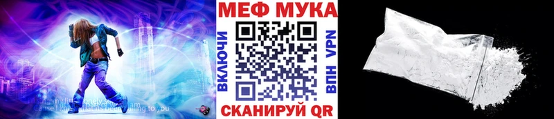 Мефедрон мука Вельск