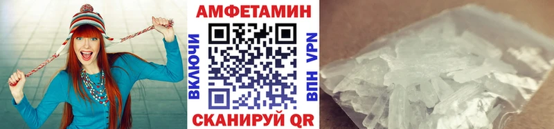 Первитин Methamphetamine Вельск