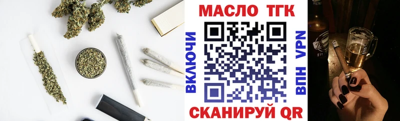 ТГК вейп с тгк omg как зайти Вельск